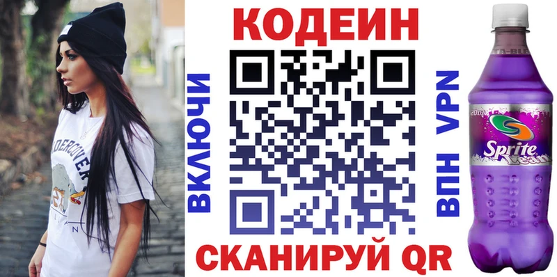 купить  цена  Фрязино  Кодеиновый сироп Lean напиток Lean (лин) 