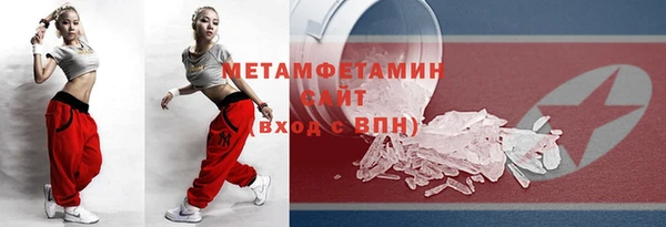 метамфетамин Армянск