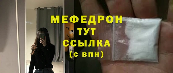 мефедрон мука Арсеньев