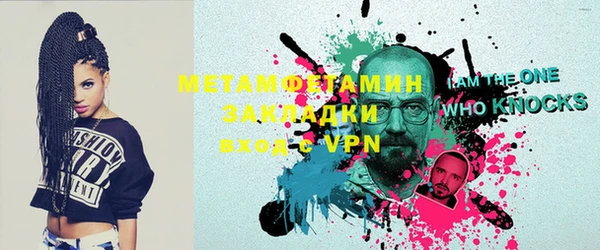 метамфетамин Армянск