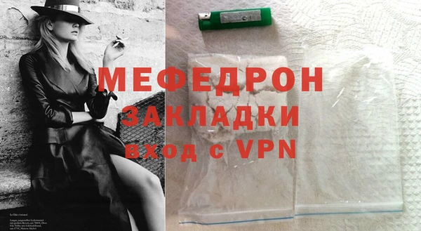 мефедрон мука Арсеньев