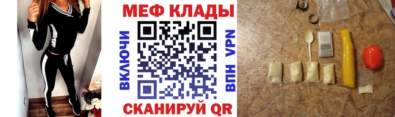 купить закладку  Фрязино  МЯУ-МЯУ VHQ 