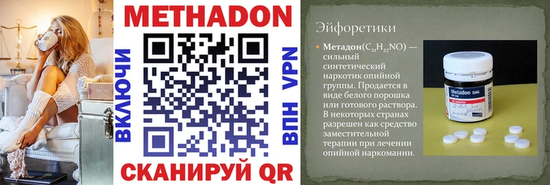 МЕТАДОН мёд  Фрязино 
